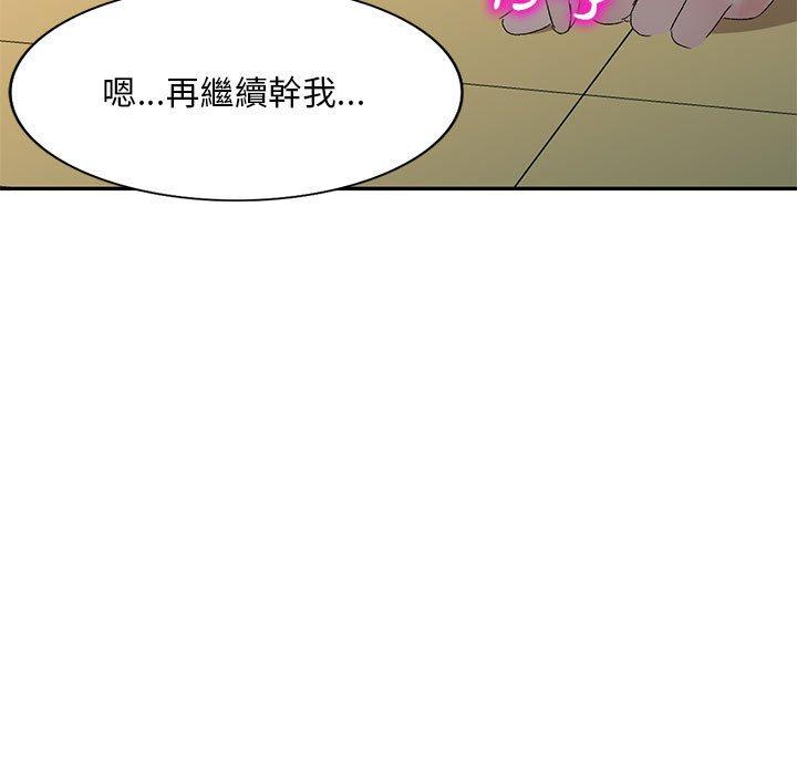 韩国漫画刺激的寄居生活韩漫_刺激的寄居生活-第31话在线免费阅读-韩国漫画-第52张图片