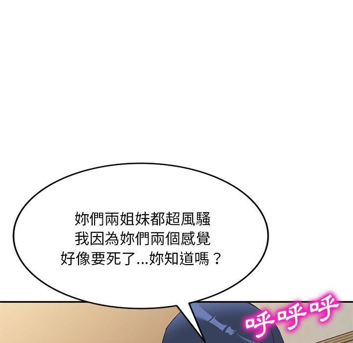 韩国漫画刺激的寄居生活韩漫_刺激的寄居生活-第31话在线免费阅读-韩国漫画-第56张图片