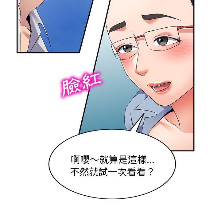 韩国漫画刺激的寄居生活韩漫_刺激的寄居生活-第31话在线免费阅读-韩国漫画-第69张图片