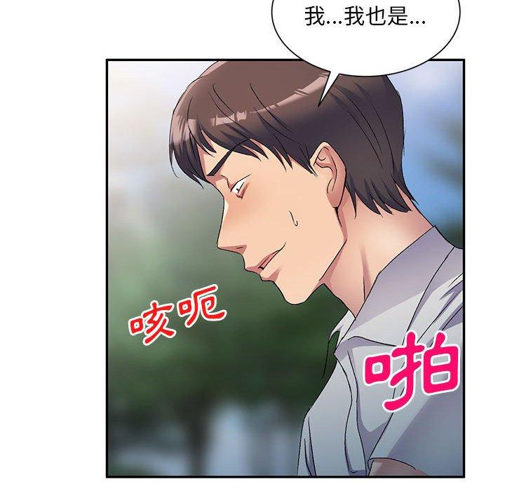 韩国漫画刺激的寄居生活韩漫_刺激的寄居生活-第31话在线免费阅读-韩国漫画-第118张图片