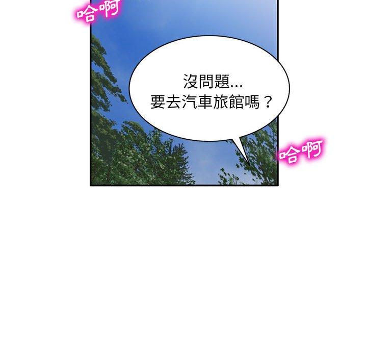 韩国漫画刺激的寄居生活韩漫_刺激的寄居生活-第31话在线免费阅读-韩国漫画-第137张图片