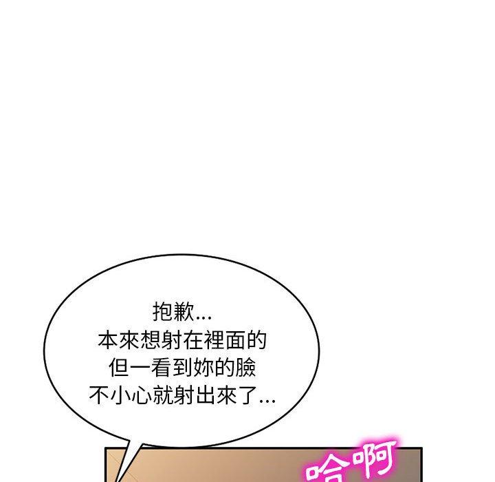 韩国漫画刺激的寄居生活韩漫_刺激的寄居生活-第31话在线免费阅读-韩国漫画-第148张图片