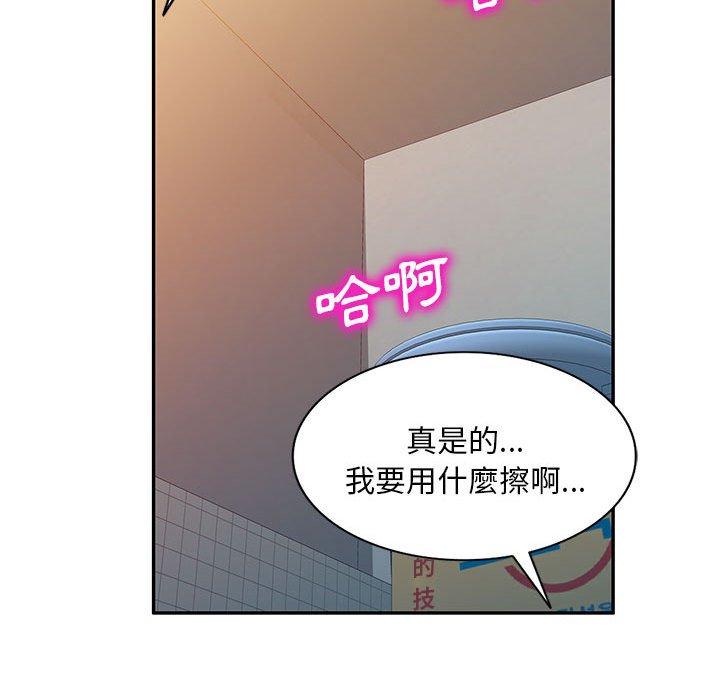 韩国漫画刺激的寄居生活韩漫_刺激的寄居生活-第31话在线免费阅读-韩国漫画-第149张图片