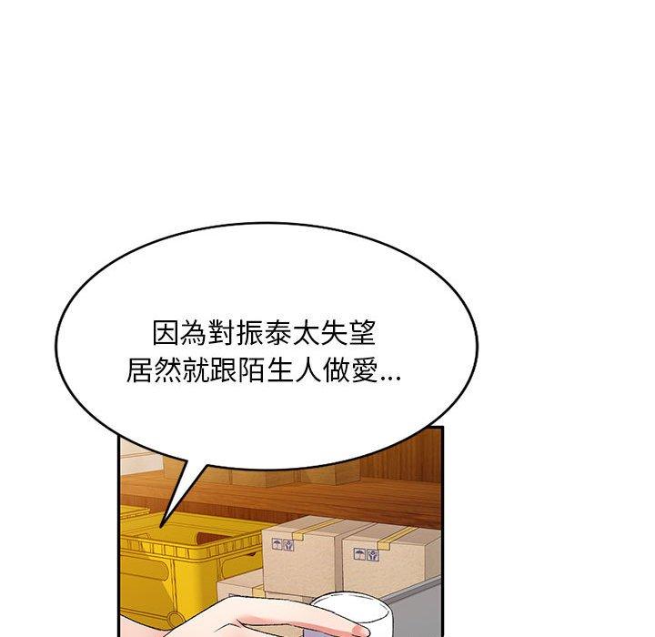 韩国漫画刺激的寄居生活韩漫_刺激的寄居生活-第31话在线免费阅读-韩国漫画-第154张图片