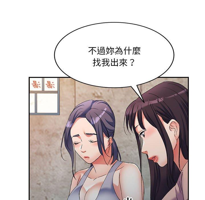 韩国漫画刺激的寄居生活韩漫_刺激的寄居生活-第31话在线免费阅读-韩国漫画-第161张图片