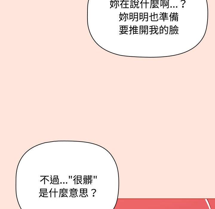 韩国漫画小孩子才做选择韩漫_小孩子才做选择-第60话在线免费阅读-韩国漫画-第94张图片