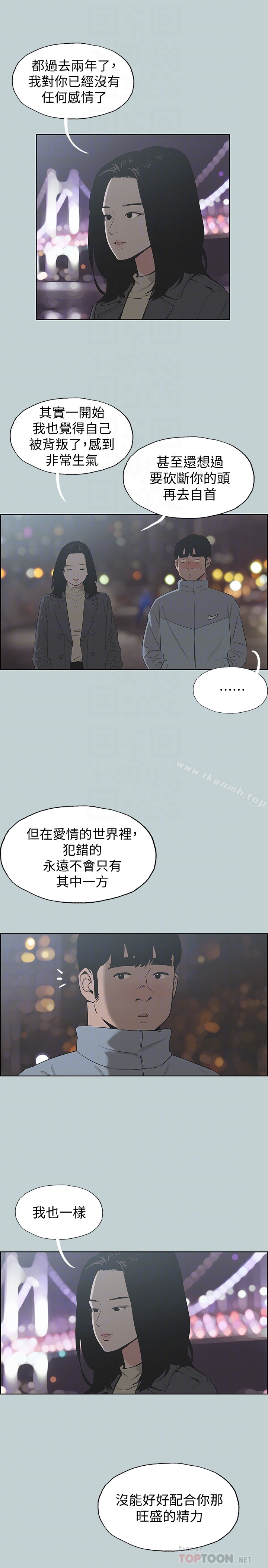 韩国漫画韩漫_适合劈腿的好日子-第127话-我现在的女人在线免费阅读-韩国漫画-第7张图片