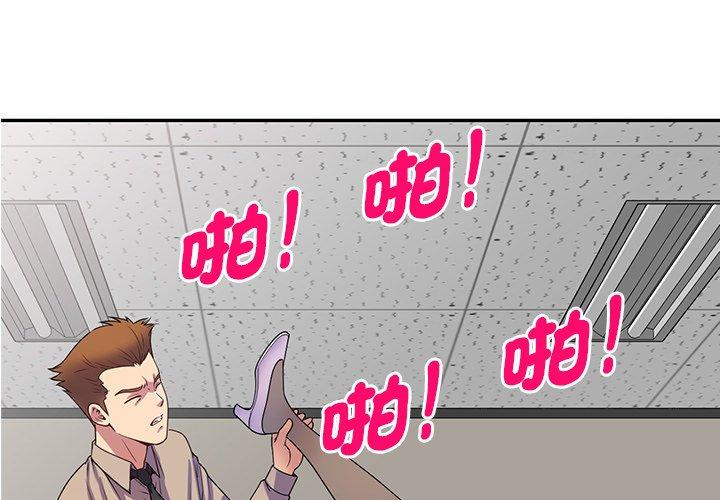 韩国漫画我的老婆是老师韩漫_我的老婆是老师-第14话在线免费阅读-韩国漫画-第2张图片