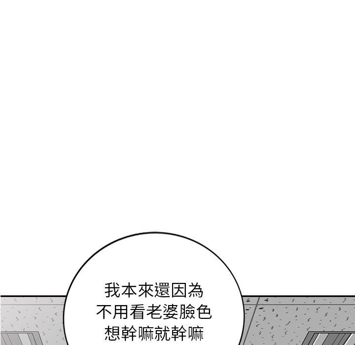 韩国漫画我的老婆是老师韩漫_我的老婆是老师-第14话在线免费阅读-韩国漫画-第5张图片