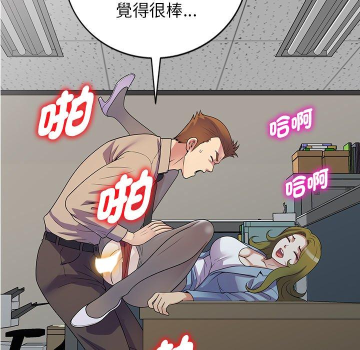 韩国漫画我的老婆是老师韩漫_我的老婆是老师-第14话在线免费阅读-韩国漫画-第6张图片