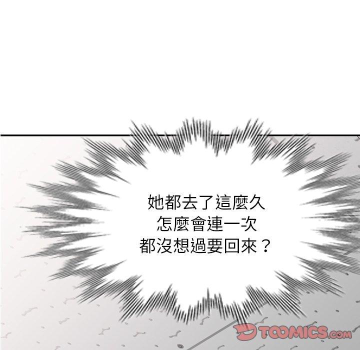 韩国漫画我的老婆是老师韩漫_我的老婆是老师-第14话在线免费阅读-韩国漫画-第12张图片