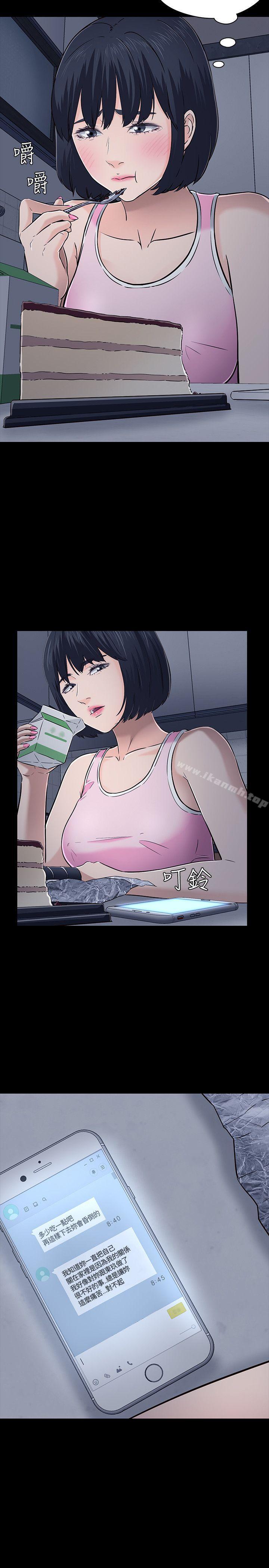 韩国漫画Roommate韩漫_Roommate-第48话在线免费阅读-韩国漫画-第8张图片