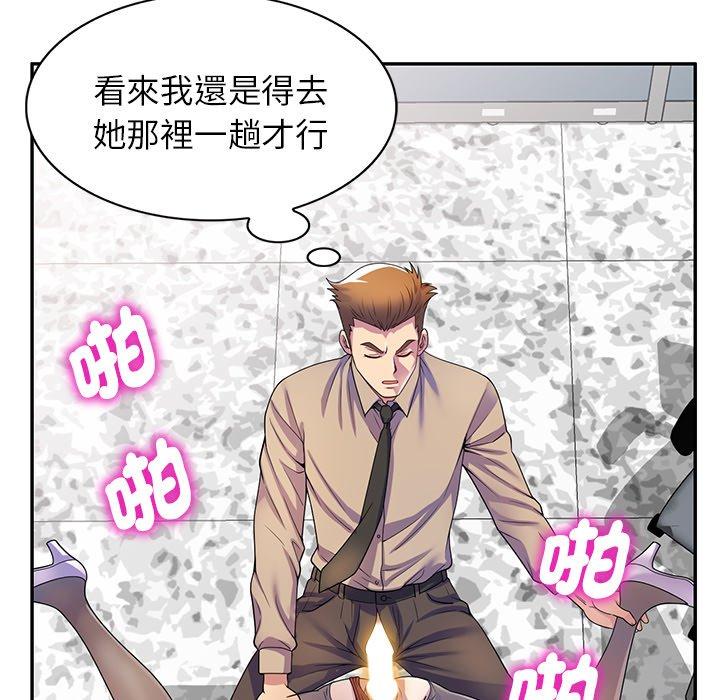 韩国漫画我的老婆是老师韩漫_我的老婆是老师-第14话在线免费阅读-韩国漫画-第16张图片