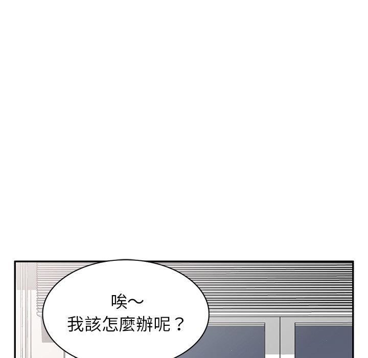 韩国漫画我的老婆是老师韩漫_我的老婆是老师-第14话在线免费阅读-韩国漫画-第27张图片