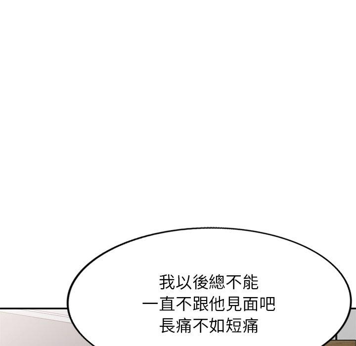 韩国漫画我的老婆是老师韩漫_我的老婆是老师-第14话在线免费阅读-韩国漫画-第30张图片