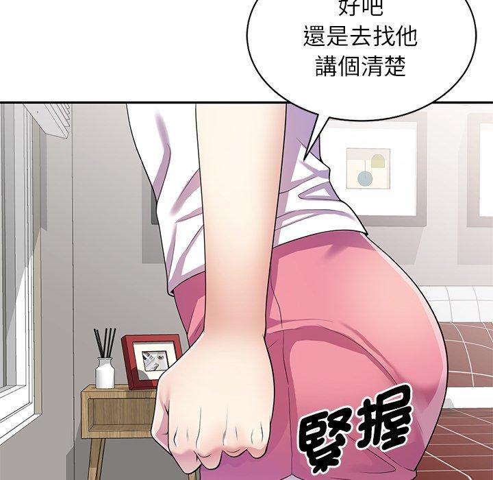 韩国漫画我的老婆是老师韩漫_我的老婆是老师-第14话在线免费阅读-韩国漫画-第34张图片