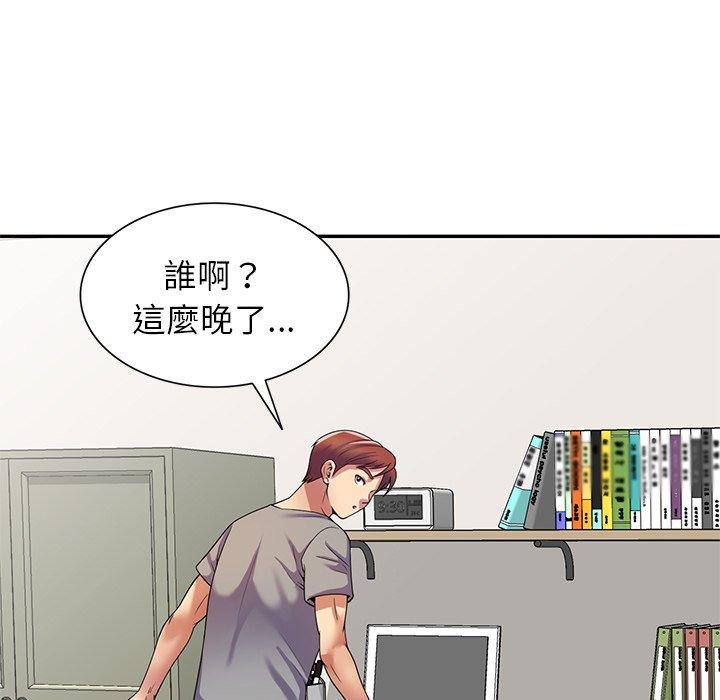 韩国漫画我的老婆是老师韩漫_我的老婆是老师-第14话在线免费阅读-韩国漫画-第45张图片