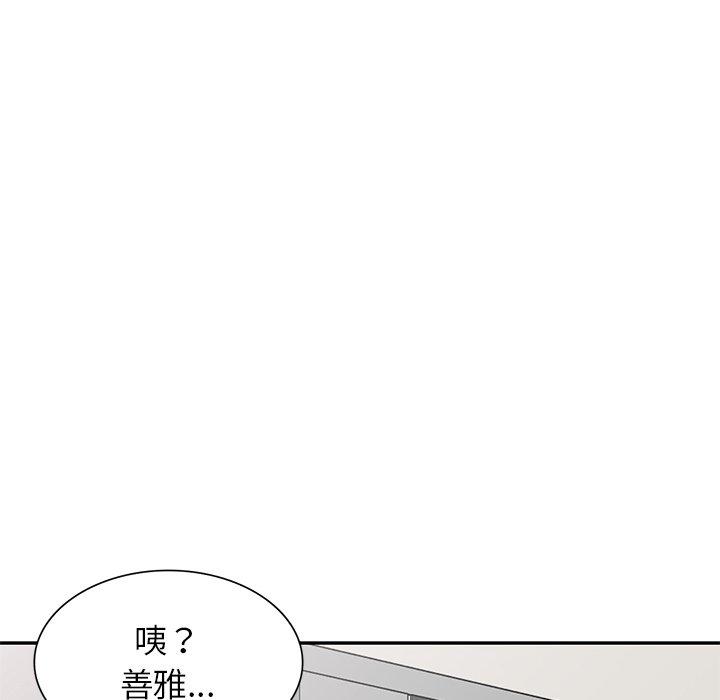 韩国漫画我的老婆是老师韩漫_我的老婆是老师-第14话在线免费阅读-韩国漫画-第50张图片