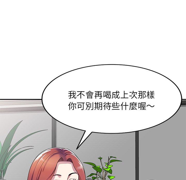 韩国漫画我的老婆是老师韩漫_我的老婆是老师-第14话在线免费阅读-韩国漫画-第69张图片