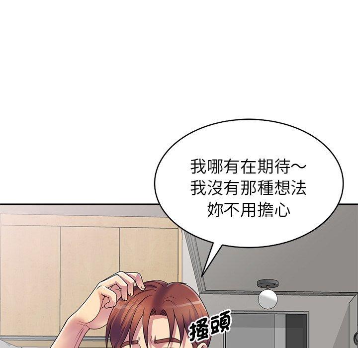 韩国漫画我的老婆是老师韩漫_我的老婆是老师-第14话在线免费阅读-韩国漫画-第72张图片