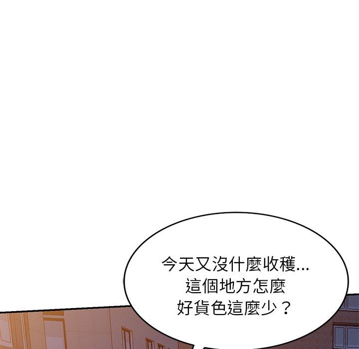 韩国漫画我的老婆是老师韩漫_我的老婆是老师-第14话在线免费阅读-韩国漫画-第83张图片