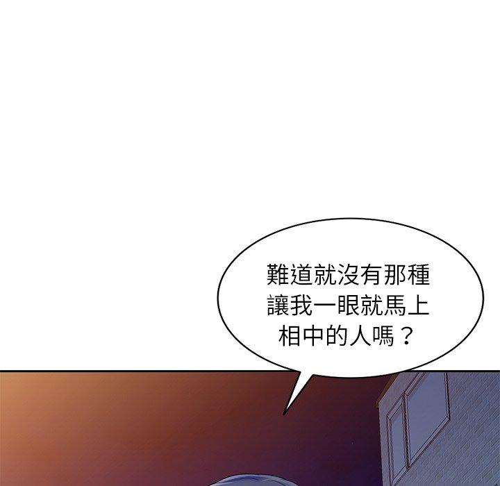 韩国漫画我的老婆是老师韩漫_我的老婆是老师-第14话在线免费阅读-韩国漫画-第87张图片