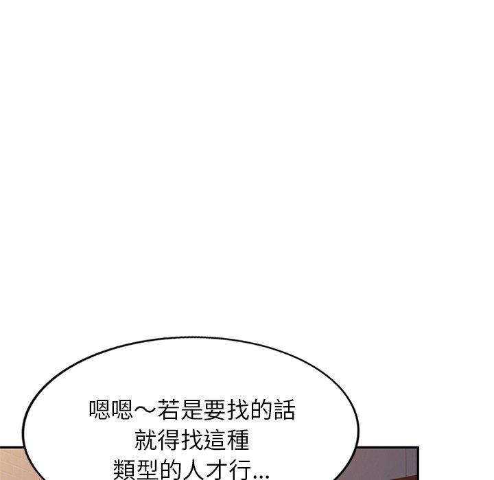 韩国漫画我的老婆是老师韩漫_我的老婆是老师-第14话在线免费阅读-韩国漫画-第95张图片