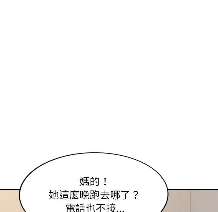 韩国漫画我的老婆是老师韩漫_我的老婆是老师-第14话在线免费阅读-韩国漫画-第102张图片