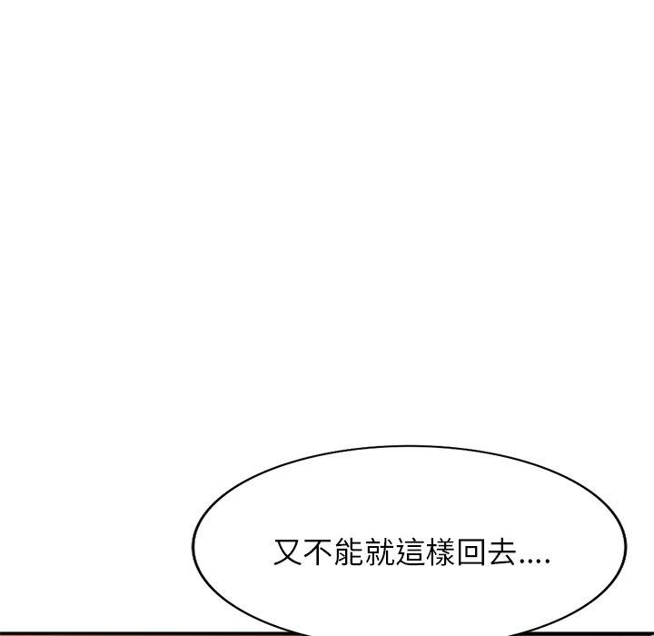 韩国漫画我的老婆是老师韩漫_我的老婆是老师-第14话在线免费阅读-韩国漫画-第105张图片