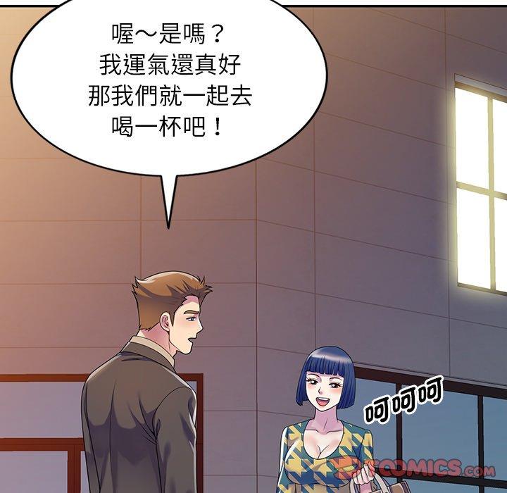 韩国漫画我的老婆是老师韩漫_我的老婆是老师-第14话在线免费阅读-韩国漫画-第124张图片