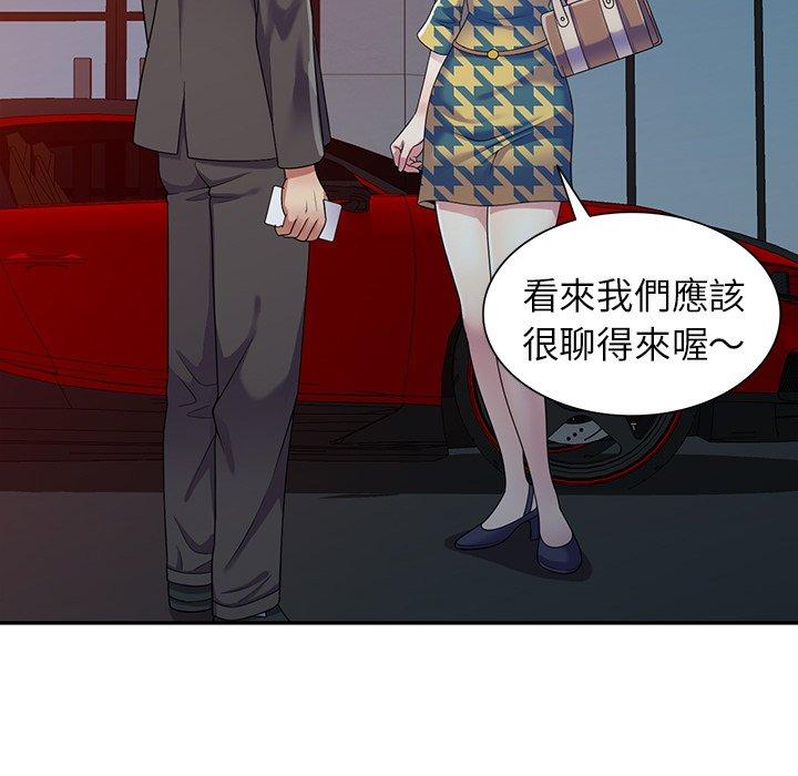 韩国漫画我的老婆是老师韩漫_我的老婆是老师-第14话在线免费阅读-韩国漫画-第125张图片