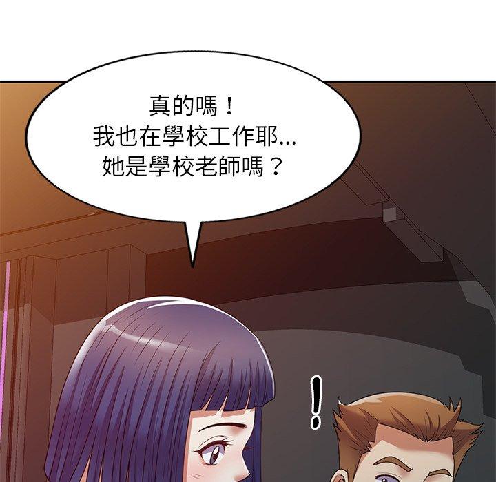 韩国漫画我的老婆是老师韩漫_我的老婆是老师-第14话在线免费阅读-韩国漫画-第143张图片