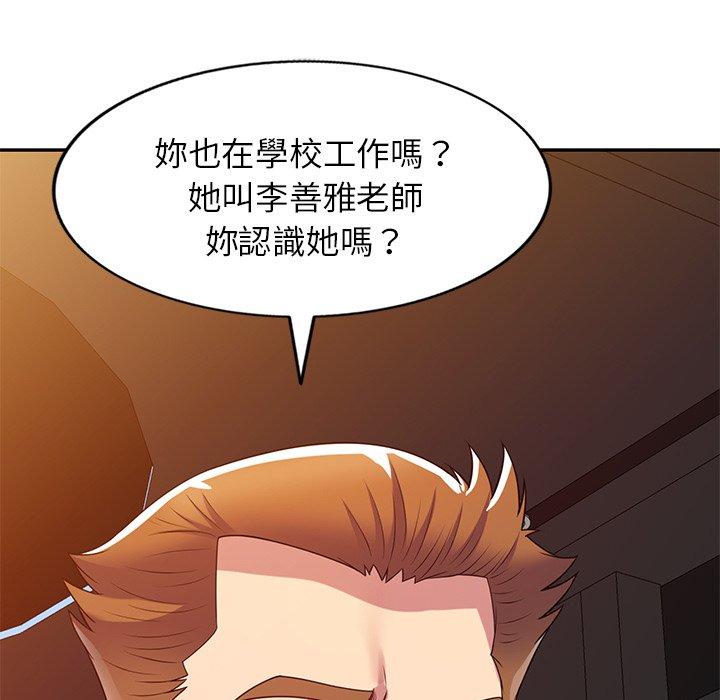 韩国漫画我的老婆是老师韩漫_我的老婆是老师-第14话在线免费阅读-韩国漫画-第146张图片