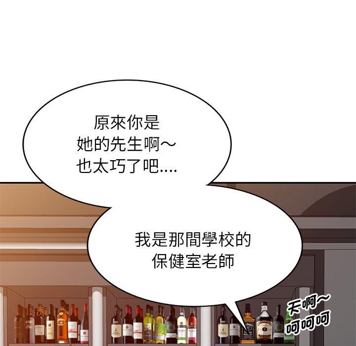 韩国漫画我的老婆是老师韩漫_我的老婆是老师-第14话在线免费阅读-韩国漫画-第149张图片