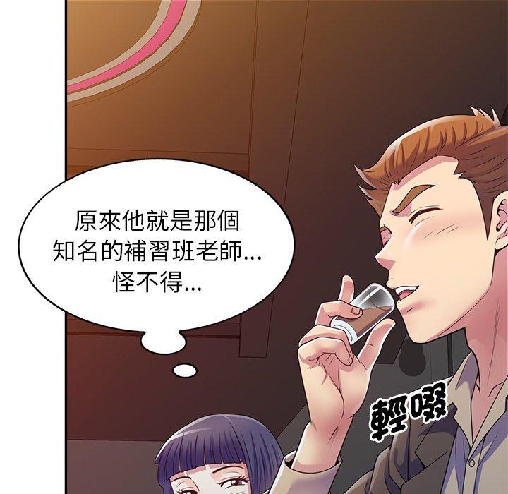 韩国漫画我的老婆是老师韩漫_我的老婆是老师-第14话在线免费阅读-韩国漫画-第155张图片