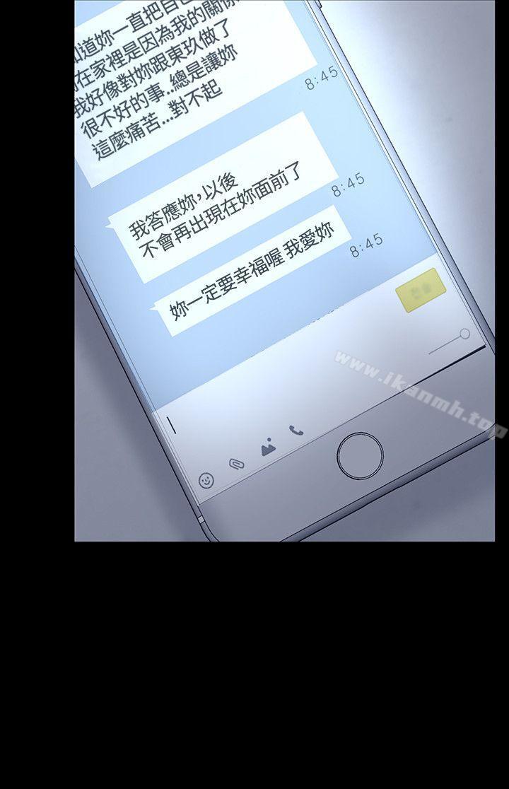 韩国漫画Roommate韩漫_Roommate-第48话在线免费阅读-韩国漫画-第9张图片