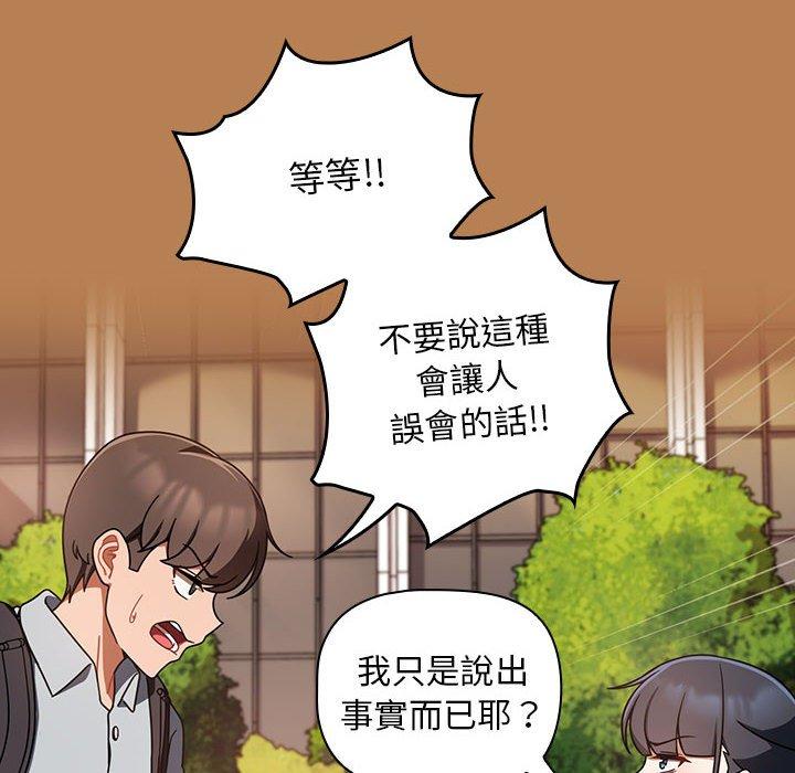 韩国漫画欢迎加入粉丝团！韩漫_欢迎加入粉丝团！-第20话在线免费阅读-韩国漫画-第10张图片