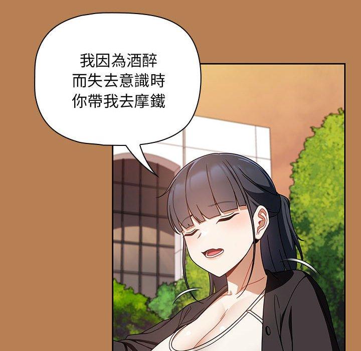 韩国漫画欢迎加入粉丝团！韩漫_欢迎加入粉丝团！-第20话在线免费阅读-韩国漫画-第12张图片