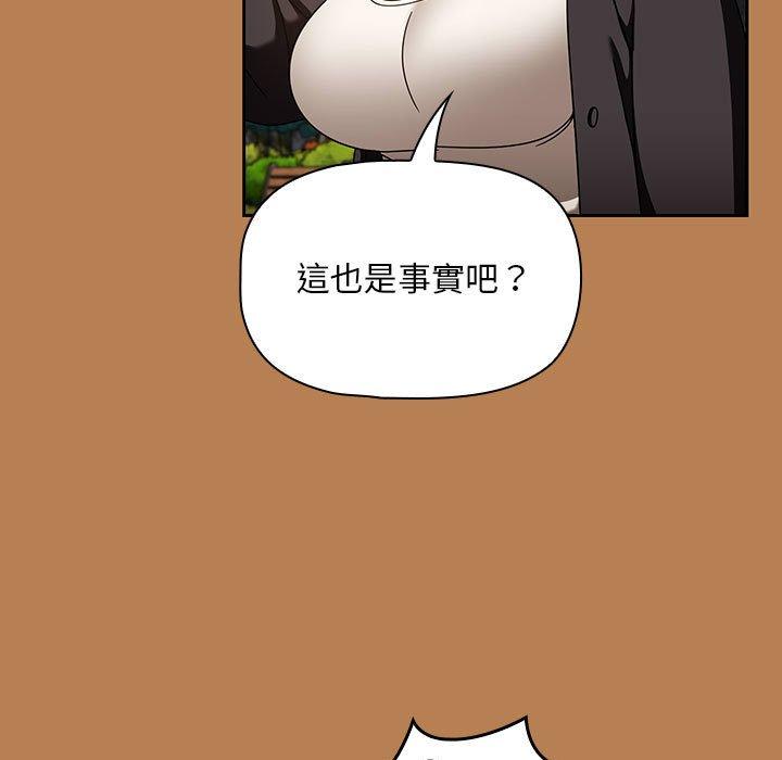 韩国漫画欢迎加入粉丝团！韩漫_欢迎加入粉丝团！-第20话在线免费阅读-韩国漫画-第13张图片