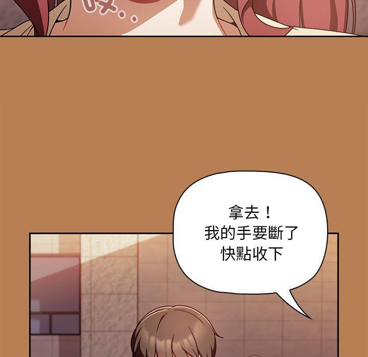 韩国漫画欢迎加入粉丝团！韩漫_欢迎加入粉丝团！-第20话在线免费阅读-韩国漫画-第19张图片