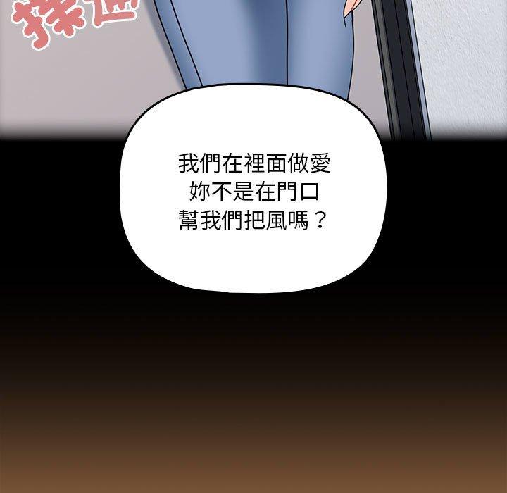 韩国漫画欢迎加入粉丝团！韩漫_欢迎加入粉丝团！-第20话在线免费阅读-韩国漫画-第35张图片