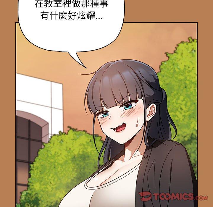 韩国漫画欢迎加入粉丝团！韩漫_欢迎加入粉丝团！-第20话在线免费阅读-韩国漫画-第39张图片