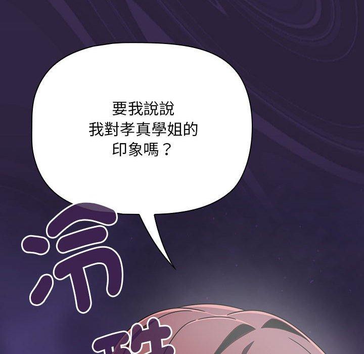 韩国漫画欢迎加入粉丝团！韩漫_欢迎加入粉丝团！-第20话在线免费阅读-韩国漫画-第54张图片