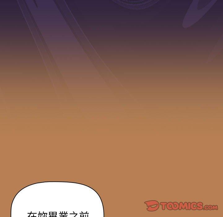 韩国漫画欢迎加入粉丝团！韩漫_欢迎加入粉丝团！-第20话在线免费阅读-韩国漫画-第57张图片