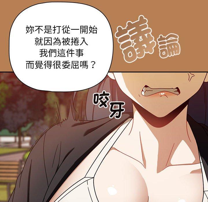 韩国漫画欢迎加入粉丝团！韩漫_欢迎加入粉丝团！-第20话在线免费阅读-韩国漫画-第60张图片