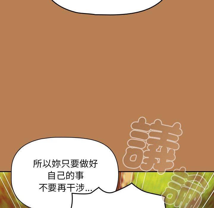 韩国漫画欢迎加入粉丝团！韩漫_欢迎加入粉丝团！-第20话在线免费阅读-韩国漫画-第62张图片