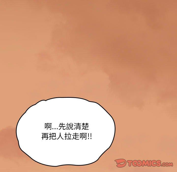 韩国漫画欢迎加入粉丝团！韩漫_欢迎加入粉丝团！-第20话在线免费阅读-韩国漫画-第87张图片