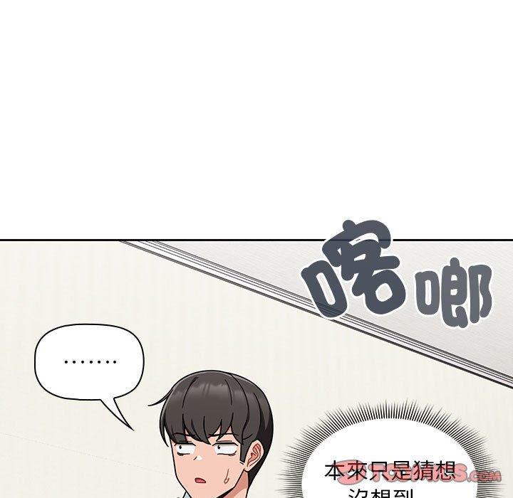 韩国漫画欢迎加入粉丝团！韩漫_欢迎加入粉丝团！-第20话在线免费阅读-韩国漫画-第93张图片