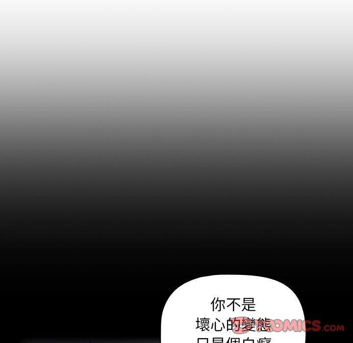 韩国漫画欢迎加入粉丝团！韩漫_欢迎加入粉丝团！-第20话在线免费阅读-韩国漫画-第99张图片