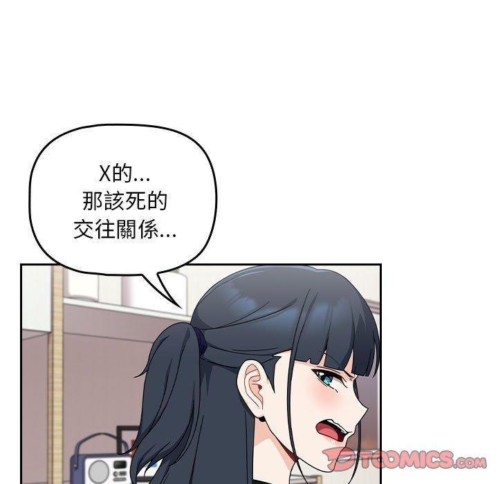 韩国漫画欢迎加入粉丝团！韩漫_欢迎加入粉丝团！-第20话在线免费阅读-韩国漫画-第105张图片